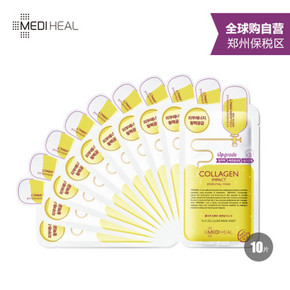 韩国MEDIHEAL 可莱丝 胶原蛋白弹力保湿精华面膜 25mlx10片 49元