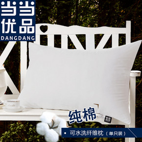 当当优品 纯棉漂白水洗纤维枕芯枕头 48*74   14元