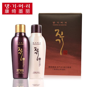 康绮墨丽 珍气泫洗发水护发素旅行套装70ml*2瓶 9.9元包邮