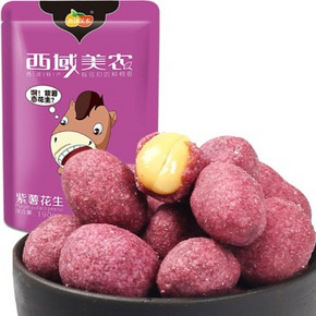 西域美农 紫薯花生190g*10件 39.9元(129-89.1)