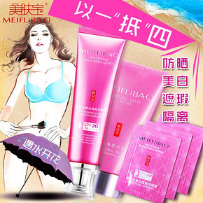 美肤宝 防晒霜40g+送试用装+雨伞 29元包邮(49-20券)
