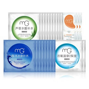 MG美即 莹润保湿补水特惠装23片*2套 126.4元(158-31.6)