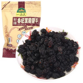 手慢无# 新疆特产 一品玉 香妃黑葡萄干200g 折5元(9.9，199-100)
