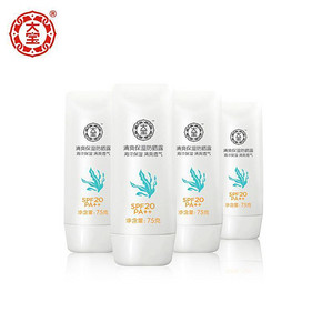 大宝 清爽保湿防晒露 SPF20/PA++ 75g*4瓶 36.8元包邮