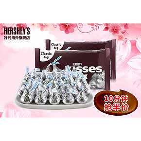前10分钟# kisses 浓醇牛奶巧克力340g*2袋 0点 36元包邮(76-36)