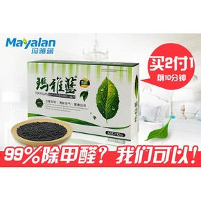 前10分钟# 玛雅蓝 甲醛清除强力型净化剂 65gx12包 59元(买2付1)