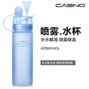 白菜价# 卡西诺 创意喷雾水杯户外运动水壶 9.9元包邮(29.9-20券)
