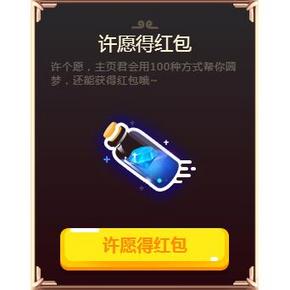 白条福利券# 京东 白条2周年 许愿得随机直减券