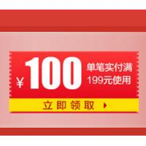 优惠券# 京东 自营家居 满199减100/满599减200券
