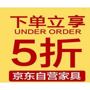 促销活动# 京东 家居家居专场清仓 下单立减50% 再叠加100神券