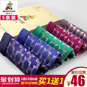 前30分钟# 稻草人 男木代尔印花四角内裤 5条*2盒 0点 46元包邮(92-46)
