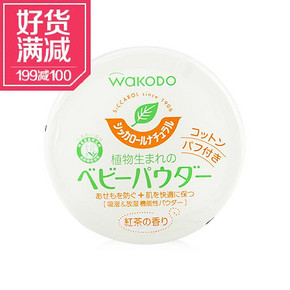 wakodo 和光堂 婴儿用罐装植物性爽身粉 120g*4盒 120元包邮（220-100）