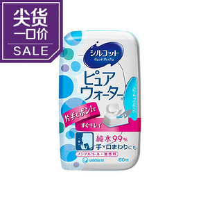 日本Unicharm尤妮佳 抽取式纯水99%手口专用湿巾60枚 19元