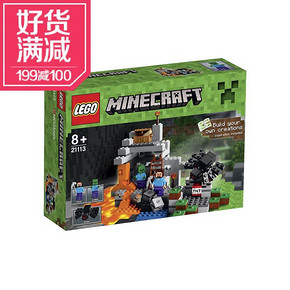 LEGO 乐高 我的世界系列 21113 地牢 125包邮（225-100）