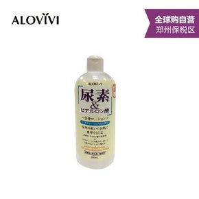 ALOVIVI 尿素&玻尿酸全身保湿液 500mlx3瓶 99元包邮（99元选3）