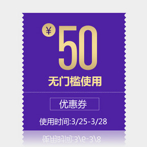 秒杀预告# 古今内衣官方旗舰店 50元无门槛店铺优惠券 0.01元包邮(另有)