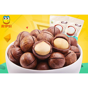 秒杀预告# 来伊份 夏威夷果118g 10点 1元包邮