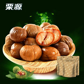 前9秒# 栗源 山地金袋板栗仁50g*10袋 19.9元(39.8-19.9)