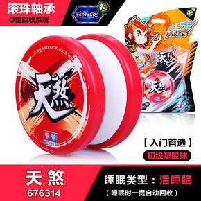 秒杀预告# 奥迪双钻 火力少年王悠悠球 19点 0.9元包邮