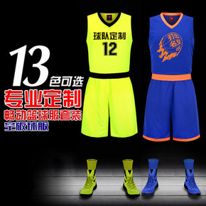 新补券# 畅动 男女球衣篮球服套装(上衣+裤子) 15元包邮(45-30券)