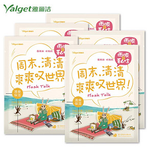 Yalget 雅丽洁 私信蚕丝面膜5片 8.9元包邮(29-20.1)
