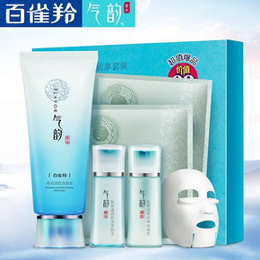 百雀羚 气韵洗面奶100g+ 面膜2片+水乳小样 11.6元包邮(31.6-20券)