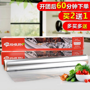 前60分钟# 烘焙锡箔纸 烤箱用纸 20米 14.9元(买1送1)