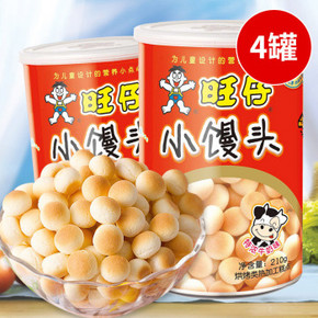 旺旺小馒头 210g*4罐 40元