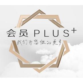 全民开启# 京东会员 PLUS会员试用 免费开通 喵友们GO！