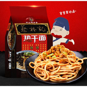 湖北老字号# 蔡林记 热干面干拌面 115g*8包 920g 23.9元(33.9-10券)