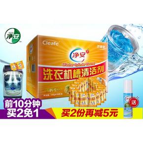 前10分钟# 净安 洗衣机槽清洁剂 柠檬味16袋 0点 38.8元(77.6-38.8)