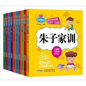 西顿动物小说全集(共6册)+小学生国学启蒙系列 (共10册) 106元(206-100)