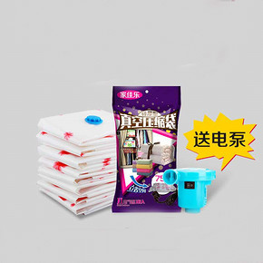 家佳乐 真空压缩袋11件套装送电泵 39元包邮