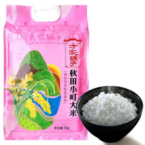 方家铺子 2015新米 秋田小町大米5kg  29.9元
