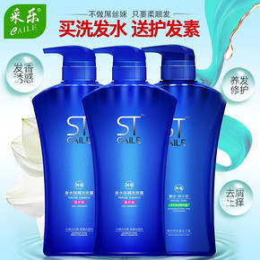 采乐 香水去屑止痒洗发水750ml*2瓶+护发素750ml 49.9元包邮(79.9-30券)