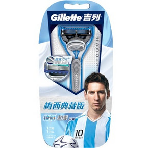 吉列（Gillette）锋隐超顺梅西典藏版手动剃须刀 39元