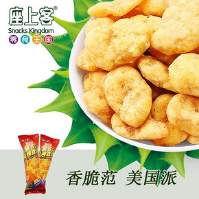 办公室零食# 座上客 美式烧烤豆片90g 1元包邮