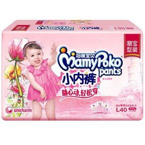 妈咪宝贝 MamyPoko 婴儿小内裤 L40片 55元