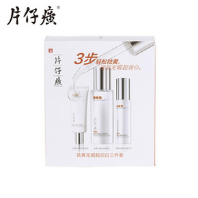 手慢无# 片仔癀 祛黄无暇超润白三件套 0.1元包邮