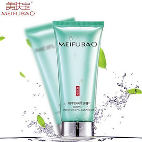 美肤宝（MEIFUBAO）汉方精萃舒润洁面膏100g 9元包邮(39-30券)