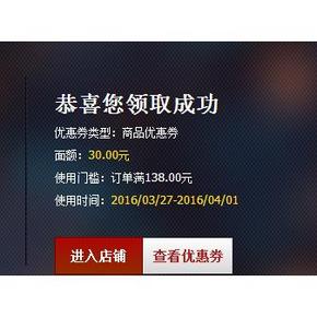 优惠券# 天猫超市 生鲜活动   全地区138-30券
