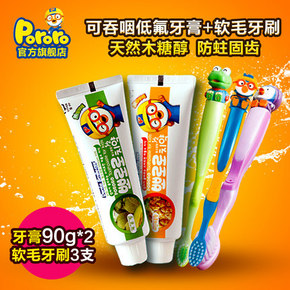 前12秒# 韩国 pororo啵乐乐儿童可吞咽牙膏90gx2支+牙刷3支  69返34.5元