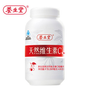 秒杀预告# 养生堂牌 天然维生素C咀嚼片 850mg/片*60片 0.01元包邮