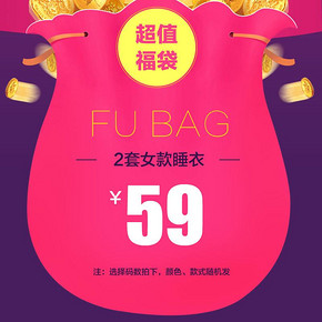 超值福袋# 庆同 女款睡衣2套 59元包邮(另有男款)