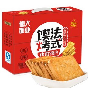 博大 私家厨房烤香馍片 家庭礼品装 1250g 19.9元