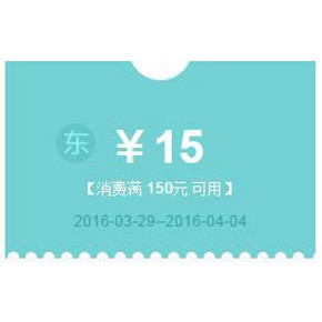 优惠券# 京东 手Q扫码 全品类东券 满150-15券 教你如何领2张