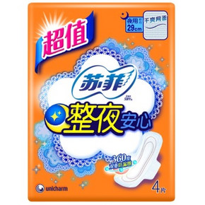 苏菲 整夜安心290干爽纤巧夜用洁翼型卫生巾4片 1.25元(2.5，买2免1)