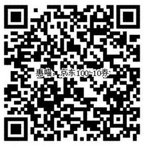 优惠券# 京东 周二粉丝券 10点 满100-10券