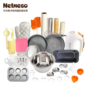 乐米高 入门烘焙工具21件套装 59.9元包邮(69.9-10券)