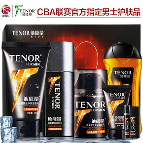 他能量 男士洗面奶150g+水100ml+润肤乳50g+4件大礼包 59元包邮(95-40券)